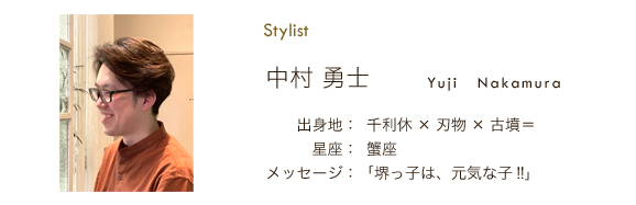 ネクスト野田阪神店　中村