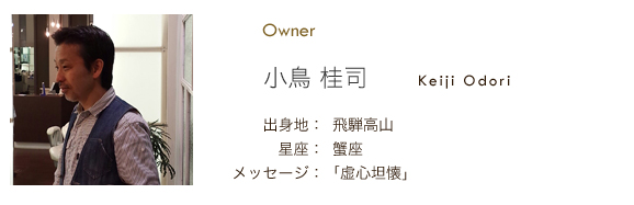 ネクスト野田阪神店　小鳥