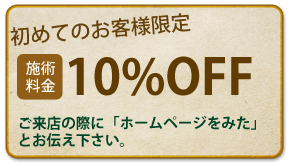ネクスト野田阪神店